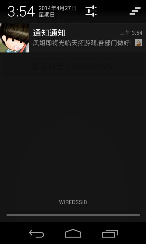 Android-它们的定义Notification