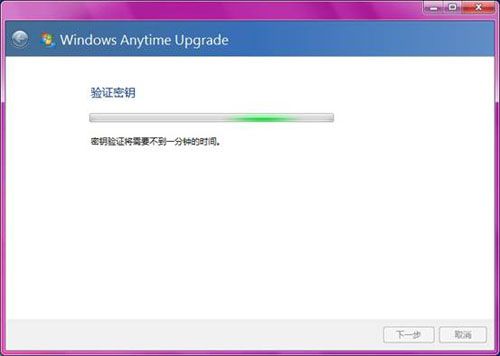 Windows Anytime Upgrade升级win7版本