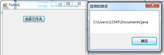 确定文件的位置--浏览文件夹对话框folderBrowserDialog