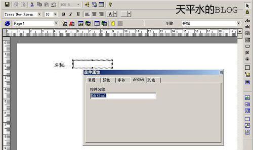 一步一步学习Ultimus - 五、流程设计实例_(标准表单)