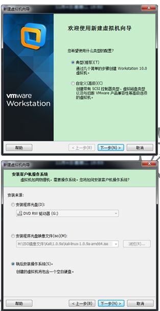 在VMware Workstation上安装Kali Linux