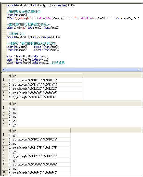 每行SQL語句加go換行