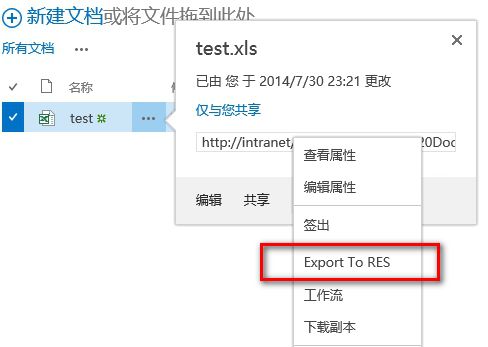 SharePoint 2013:自定义ECB菜单项的添加