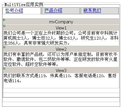 asp.net2.0中MultiView应用实例