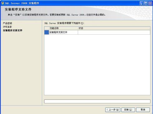 sqlserver2008安装图解