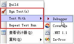 使用单元测试工具TestDriven.NET调试程序