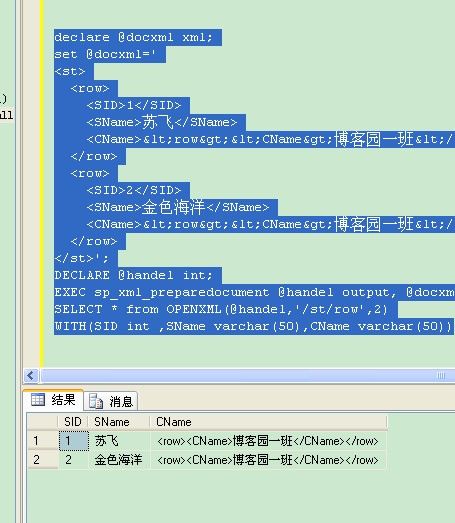 SQl 2005 For XMl 简单查询(Raw，Auto，Path模式)(2)