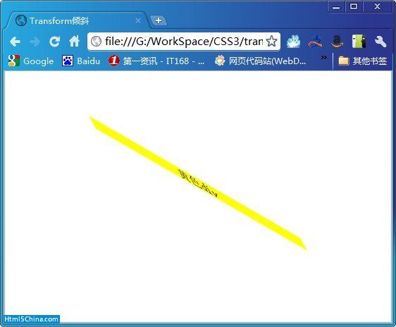 CSS3中的transform变形