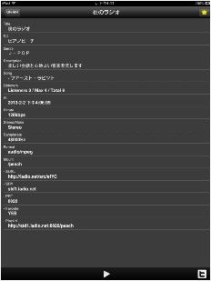 日本网络收音机应用源码