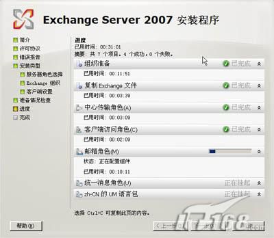 Exchange server 2007安装篇（图）