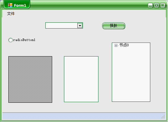 VS2010皮肤控件介绍