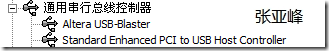 图1 已正常安装驱动的Altera USB-Blaster