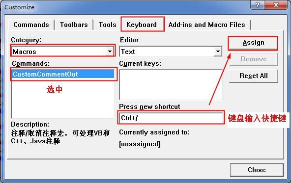 VC++6.0注释快捷键设置