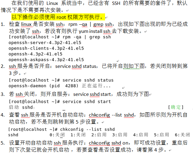 Hadoop伪分布式与集群式安装配置