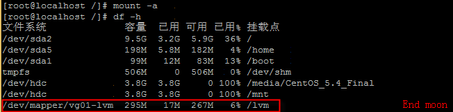 2.lvm动态逻辑卷