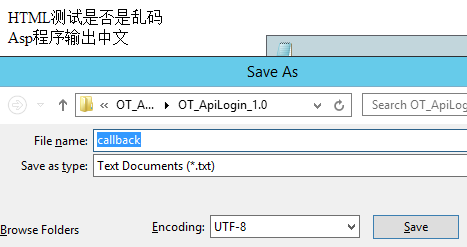 解决Asp输出乱码问题