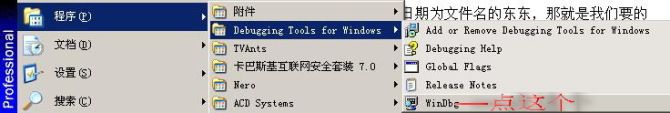 Windows蓝屏dump文件查看器 - 香皂 - 香皂
