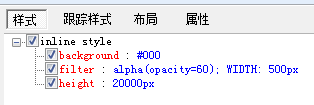 关于IE透明度失效的问题