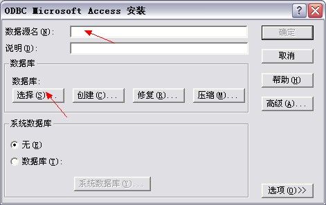 滴水穿石--Java连接Access数据库及其操作