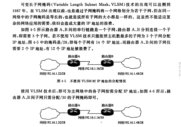 网络规划和布线