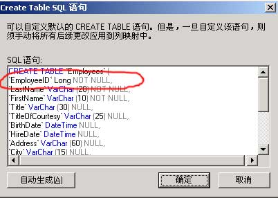 SQL SERVER 2000数据库,转换为ACCESS数据库(已解决ACCESS自动编号问题)