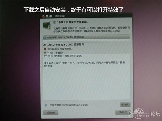 图文教程：手把手教你用U盘安装Ubuntu