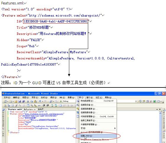 定制一个简单的Feature