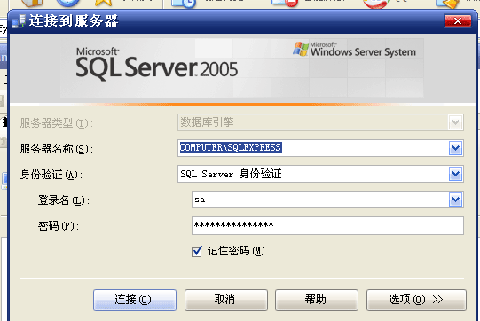 asp.net连接数据库(SQL Server 2005 Express)详细说明(ZT)