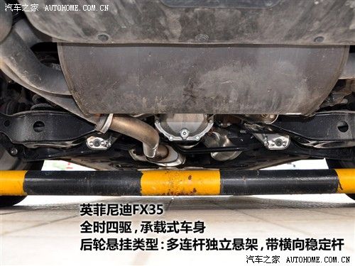 汽车之家 英菲尼迪 英菲尼迪fx fx35 标准版