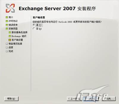 Exchange server 2007安装篇（图）