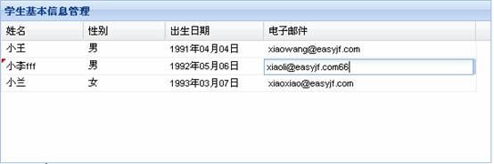 ExtJS2.0 可编辑表格EditorGridPanel