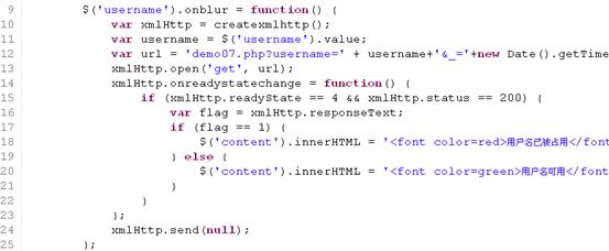 ajax2—解决缓存问题—php（28）