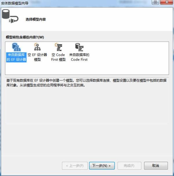 VS2012+EF6+Mysql配置心路历程 -\