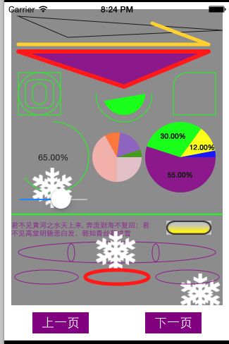 Quartz2D复习（一）--- 基础知识 / 绘制线段圆弧 / 图片水印 / 截图