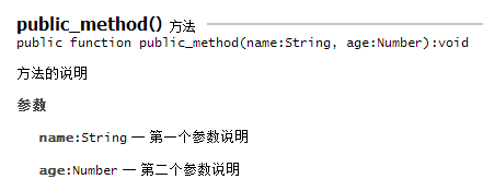 Flex帮助文档制作（ASDoc——注释篇1）