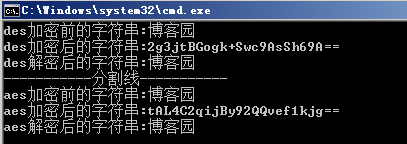 .Net(c#)加密解密之Aes和Des