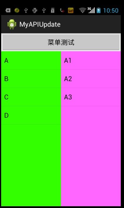 Android Fragment（三）ListFragment简单介绍以及Fragment之间通信