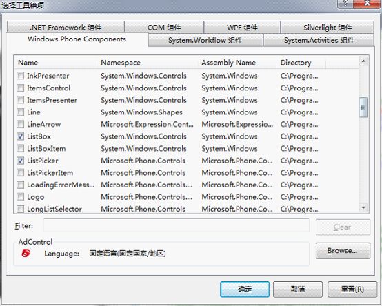 <WP7>（五）手把手教你写天气预报程序：ApplicationBar的使用和ListPicker的数据绑定