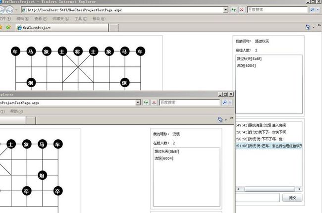 Silverlight+WCF 新手实例 象棋 该谁下棋-A下B停(二十八)_第1张图片