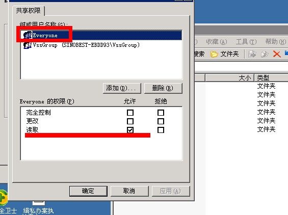 解决VS2010连接VSS时,Access to file"\\***\rights.dat" denied