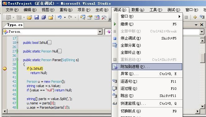 SQLCLR（四）用户定义类型UDT