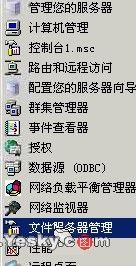 用 win2003 架设共享服务器[2]