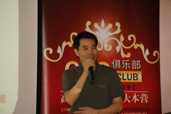记第一次参加cto俱乐部线下活动（走进用友软件园暨云实战交流论坛）