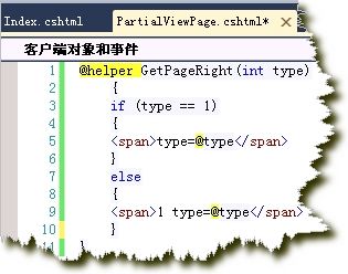 MVC中helper的用法。