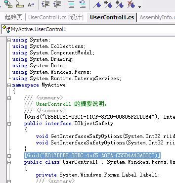 .c# 开发Active控件(一)