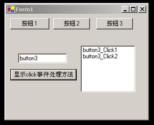 (论坛答疑点滴)winform下怎么得到按钮的click事件的处理方法