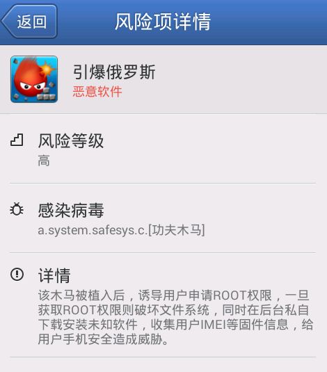 Android手机安全软件的恶意程序检测靠谱吗--LBE安全大师、腾讯手机管家、360手机卫士恶意软件检测方法研究