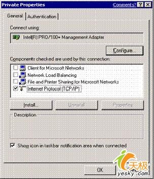 图文详解 Windows 2003服务器集群安装(3)