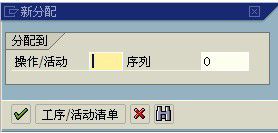 SAP 以工序为基准进行发料 机加工行业 Goods Issue to Routing