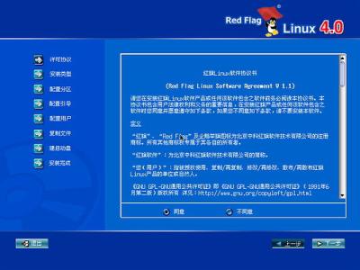 Linux安装步骤